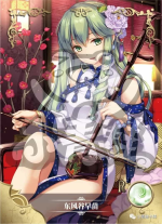 NS-02-M01-92 Sanae Kochiya | Touhou Project